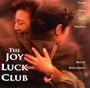 The Joy Luck Club: Original Motion Picture Soundtrack