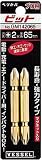 ベッセル　両頭ゴールドビット２本組　ＧＭ　＋２×４５ｍｍ　1252534 GM142045