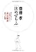 書籍: 決めぜりふ