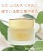 ポリシー化粧品 おやすみパックＳ 50g 天然ゲルのパック：シミ ソバカス くすみ肌 寝ている間に集中美白パック。ビタミンCの270倍の美白力。甘草PT-40M・メラニン分解を助けるオウゴン配合。