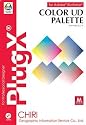 PlugX-カラーUDパレット(Mac)