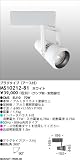 【送料無料】ホワイト CMS EU10 70W マックスレイ MAXRAY MS10212-81の画像