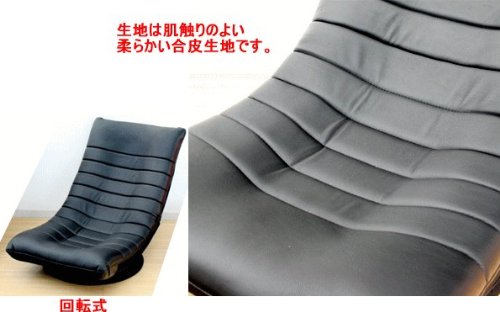 回転式リラックス座椅子ワルツBK83-949 