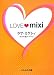 LOVE mixi����֡��ߥ����� (�֤󤫼�ʸ��)