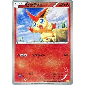 【クリックで詳細表示】Amazon.co.jp ｜ ポケモンカードBW 【ビクティニ】】【キラ】PMWAK-008 ≪みんなのWAKUWAKUバトル 収録≫ ｜ おもちゃ 通販