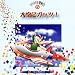 大空にガッツ!/2006運動会(5)