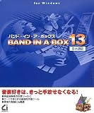 Band-in-a-Box 13 Windows ���{���