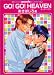 GO!GO!HEAVEN (GUSH mania COMICS)