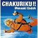 CHAKURIKU!!(��������)