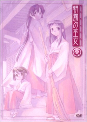 朝霧の巫女 壱