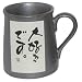 美濃焼 お言葉マグ 「大好きです。」 SAN1279