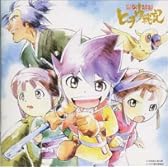機巧奇傳 ヒヲウ戦記 ― オリジナル・サウンドトラック 2