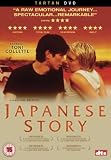 Japanese Story [DVD] [2004]
