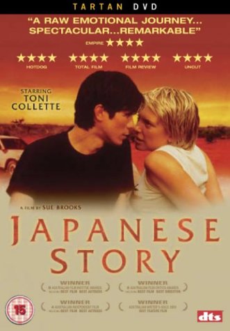 JAPANESE STORY : DVD