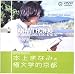 �{��܂Ȃ݂̋ɕ��w�I���s [DVD]
