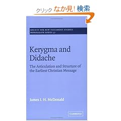 【クリックでお店のこの商品のページへ】Kerygma and Didache: The Articulation and Structure of the Earliest Christian Message (Society for New Testament Studies Monograph Series): James I. H. McDonald: 洋書