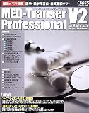 MED-Transer Professional V2 for Macintosh