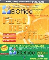 EIOffice 2004+ 乗換版