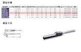 TONE:トネ デジタル形トルクレンチ 分類：トルクレンチ
