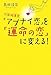 不倫・略奪愛 「アブナイ恋」を「運命の恋」に変える!