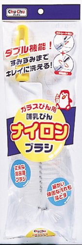チュチュベビー 哺乳びん ナイロンブラシ