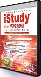 iStudy for 情報処理 テクニカルエンジニア(データベース) 平成17年春期