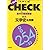富井の直前講習 古文文学史&常識 (大学入試ドタン場ｃｈｅｃｋ)