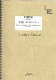 ギター&ボーカル 手紙~親愛なる子供たちへ~/樋口了一(LGV127)[オンデマンド]-