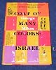 Coat of many colors: Israel