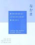 Nakama Two Workbook/laboratory Manual: Used with ...Hatasa-Nakama 2: Japanese Communication, Culture, Context
