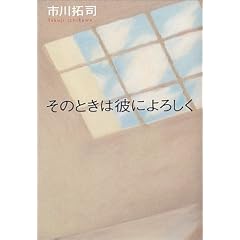 ���̂Ƃ��͔ނɂ�낵��
