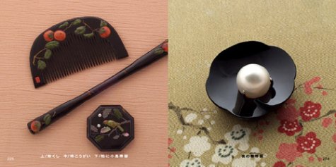 Cover image : おびどめ (伝えたい日本の美しいもの)