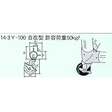 単管接続キャスター コーナー用 50kgタイプ S-14-3Y-100 ジョイント工業締付:ホーローセット(イモネジ)