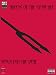 Book Queens of the Stone Age - Songs for the Deaf