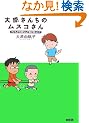 �匴���񂿂̃��X�R����\�q�ǂ����V�g�Ȃ�ĒN��������!?