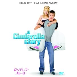 シンデレラ・ストーリー 特別版 [DVD]