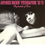 �u���a���\�g�[�L���[�K���[�W�vJAPANESE ROCKIN�fPSYCHE&PUNK�f65~�f71