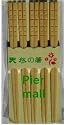 Bamboo Chopsticks - 10 Pairs