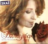 Ektos Programatos-Best of (2CD+1DVD)