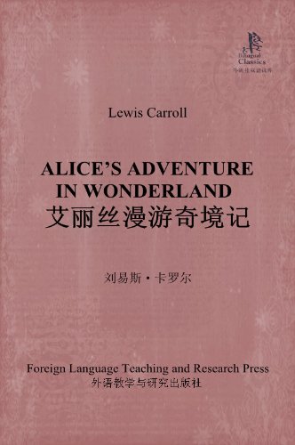 Alice's Adventures in Wonderland (Bridge Bilingual Classics) (English-Chinese Bilingual Edition) (Chinese Edition)