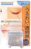 リンクルプラスαアイケアジェル