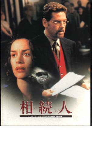 映画パンフレット 「相続人」監督ロバート・アルトマン 出演ケネス・ブラナー、エンベス・デイビッツ