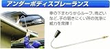 リョービ　高圧洗浄機アタッチメントアンダーボディスプレーランスの画像