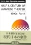 Half a Century of Japanese Theater: 1990s part 1
