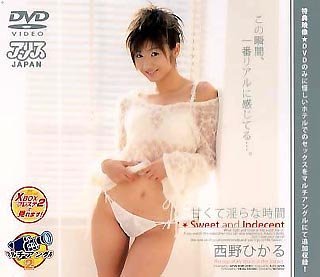甘くて淫らな時間 [DVD]