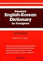 Standard English-Korean Dictionary for Foreigners: Romanized