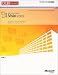ひと目でわかるMicrosoft Office Visio 2003