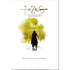 Izo (Special Edition) by 