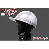 新品 コルク半 三つボタン　シルバーラメ　３つボタン　製品安全規格ＰＳＣマーク・ＳＧマーク付