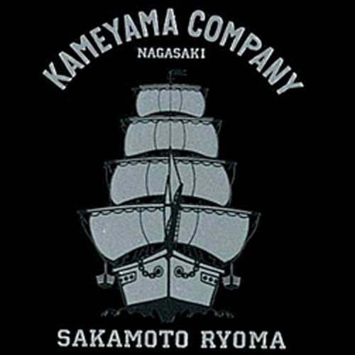 Cover image : 彩蒔絵本舗 亀山社中亀山シップ/SV シルバー KAME-02B